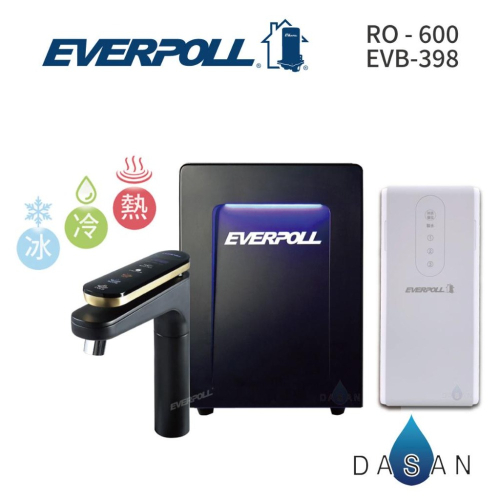 【EVERPOLL】EVB-398 智能廚下型三溫UV觸控飲水機+RO-500升級RO-600直出RO淨水器