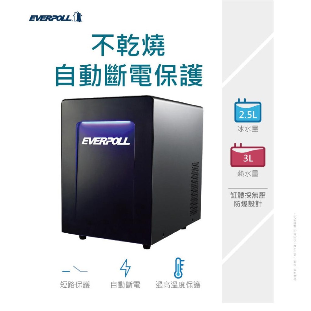 【EVERPOLL】EVB-398 智能廚下型三溫UV觸控飲水機+RO-500升級RO-600直出RO淨水器-細節圖5