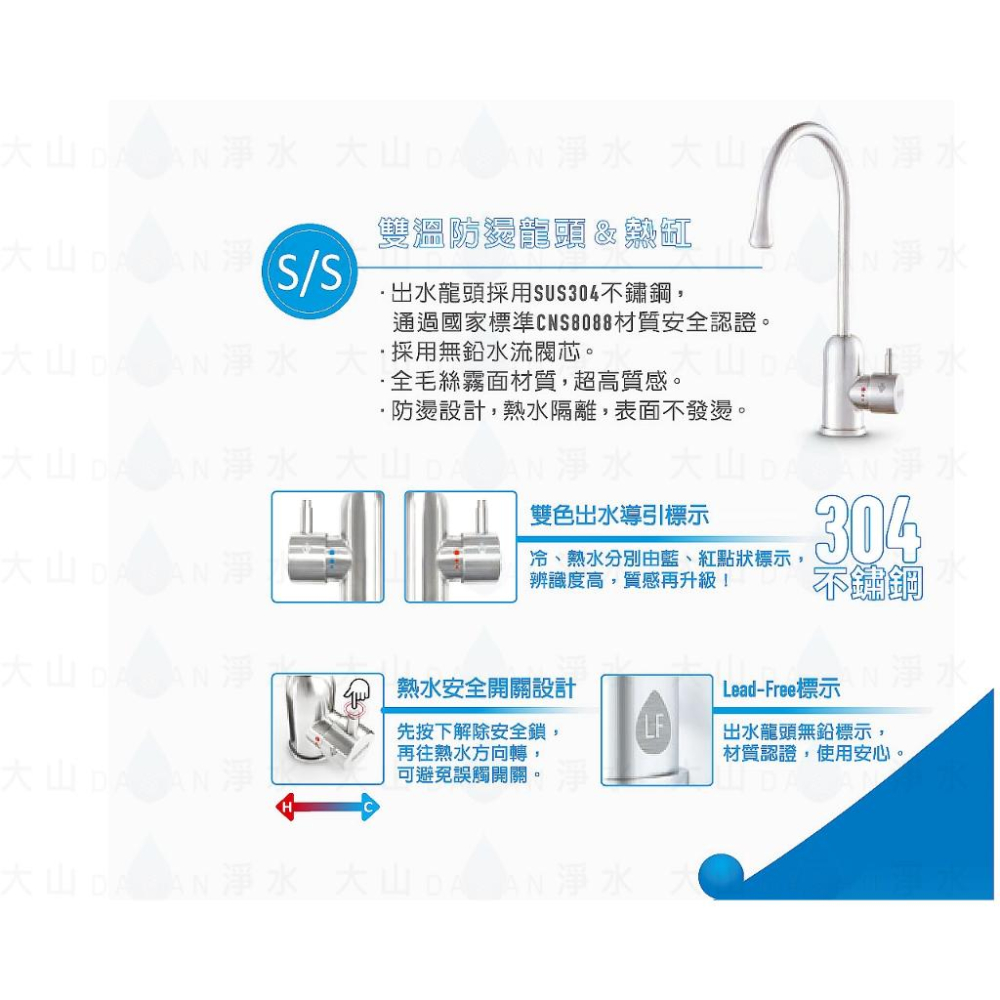 【賀眾牌】UW- 2262 HW-1 廚下型節能冷熱飲水機 加熱器 2262 新龍頭  大山淨水-細節圖3