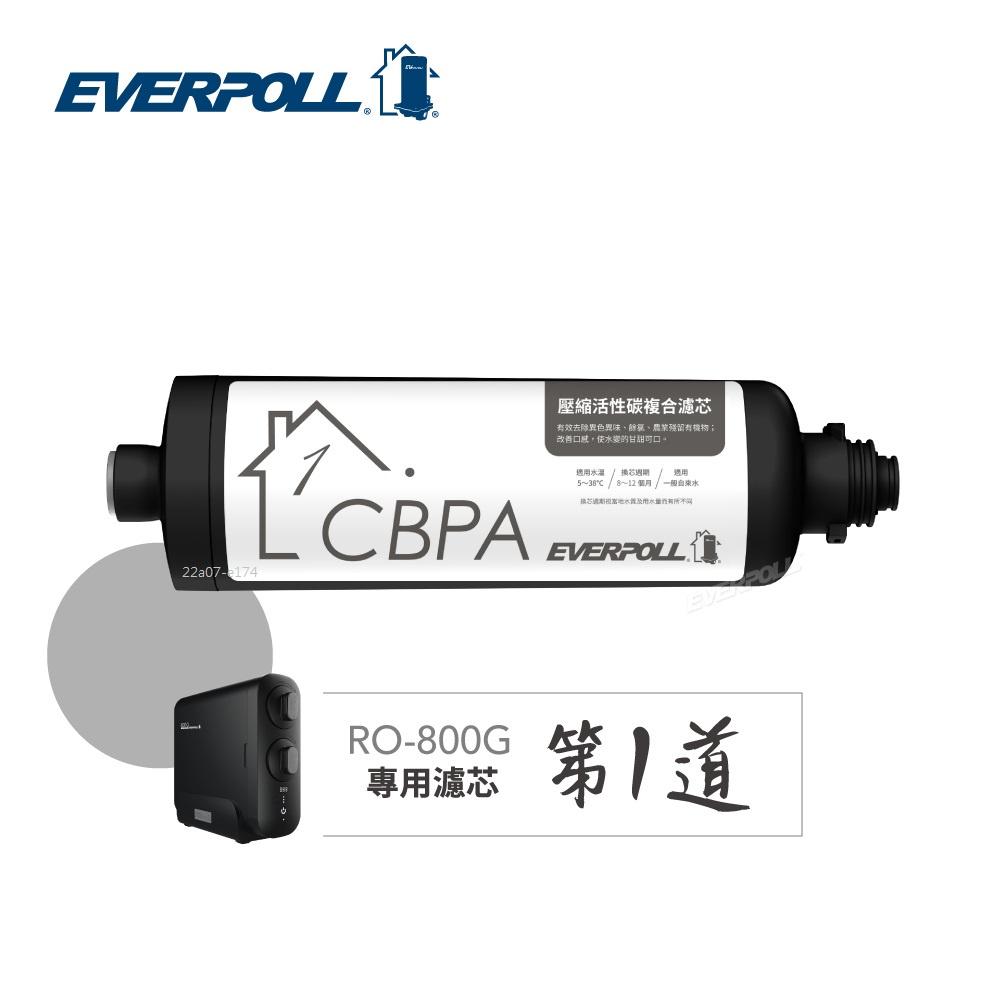 【EVERPOLL】RO-800PP RO  800PP 800  CBPA 壓縮活性碳複合濾芯 濾心-細節圖2