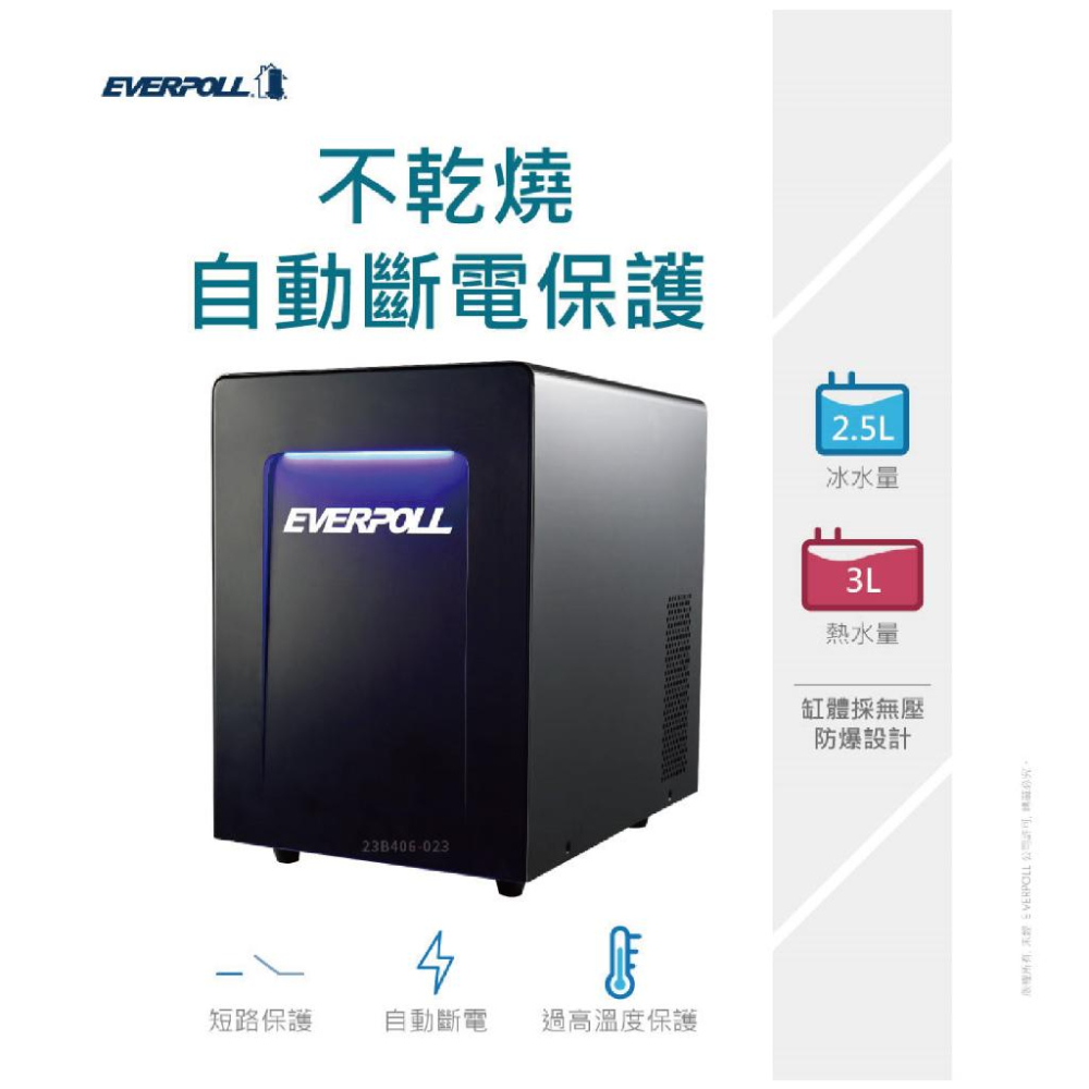 【 EVERPOLL】EVB- 398 智能廚下型三溫UV觸控飲水機+DCP- 3000HA 經典複合淨水器-黑武士-細節圖6