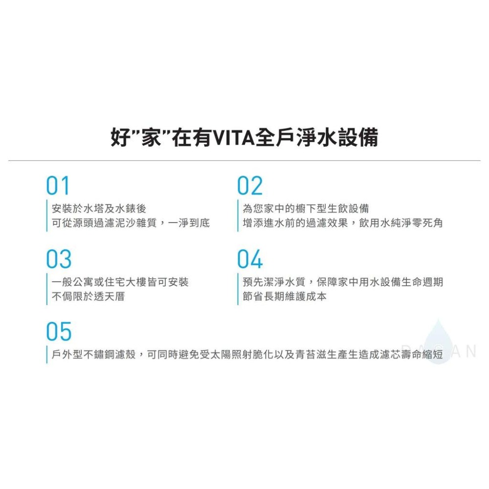 【台灣愛惠浦 】 VF淨水濾芯 全戶過濾 VITA 全戶濾淨水設備專用濾芯-細節圖3