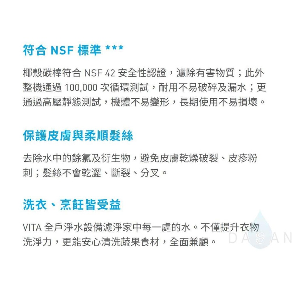 【台灣愛惠浦 】 VF淨水濾芯 全戶過濾 VITA 全戶濾淨水設備專用濾芯-細節圖5