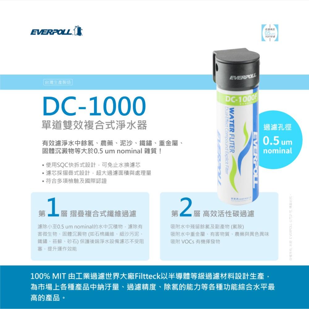 【EVERPOLL】EVB-298-E + DCP-3000HA 廚下型雙溫UV觸控飲水機 升級加強除垢全效淨水組-細節圖2