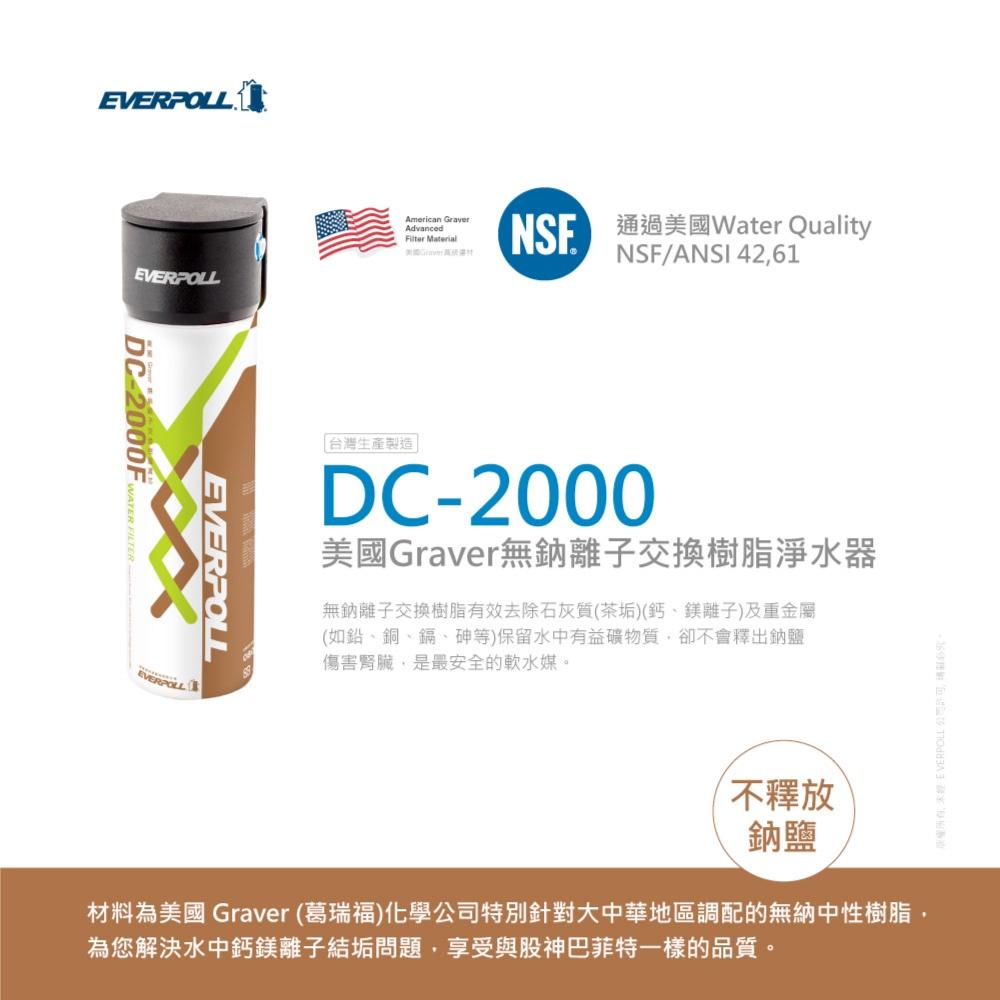 【EVERPOLL】EVB-298-E + DCP-3000HA 廚下型雙溫UV觸控飲水機 升級加強除垢全效淨水組-細節圖3