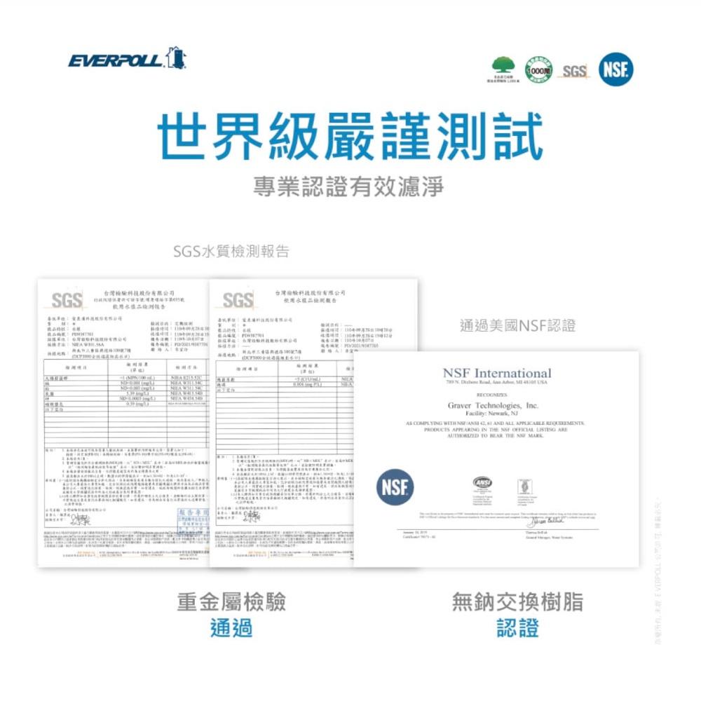 【EVERPOLL】EVB-298-E + DCP-3000HA 廚下型雙溫UV觸控飲水機 升級加強除垢全效淨水組-細節圖4