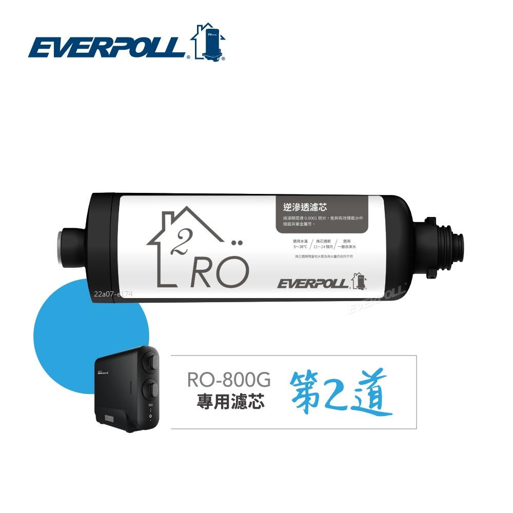 【EVERPOLL】 RO-800RO 逆滲透濾芯  RO-800G專用 RO800 800 RO 逆滲透濾芯-細節圖2