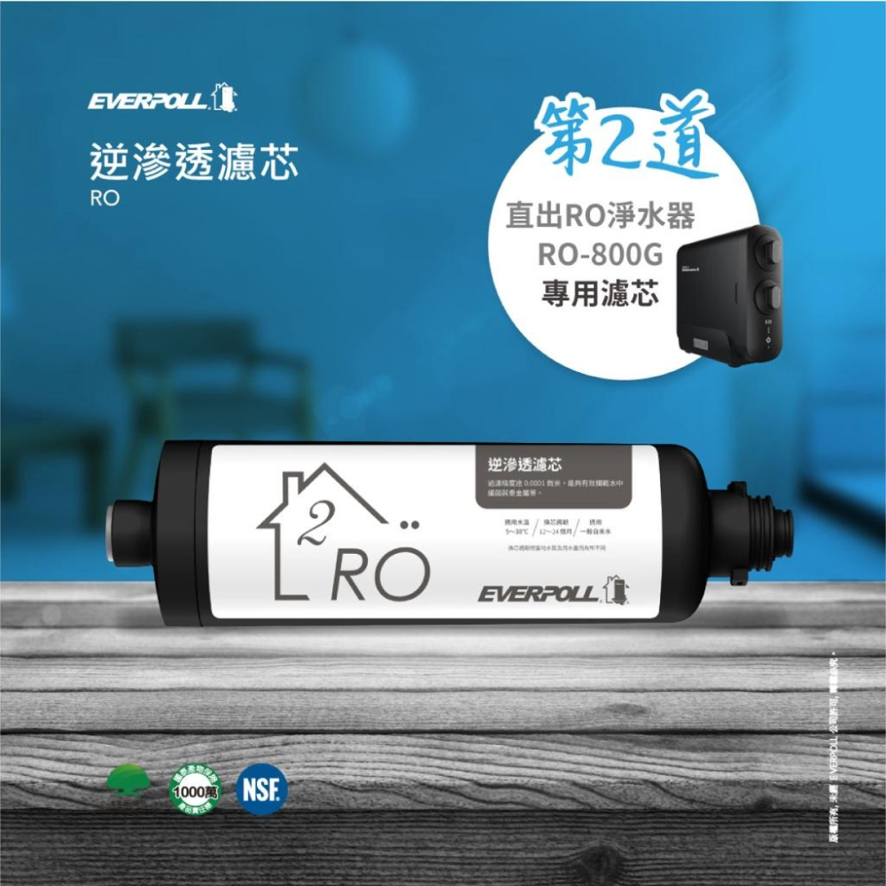 【EVERPOLL】 RO-800RO 逆滲透濾芯  RO-800G專用 RO800 800 RO 逆滲透濾芯-細節圖7