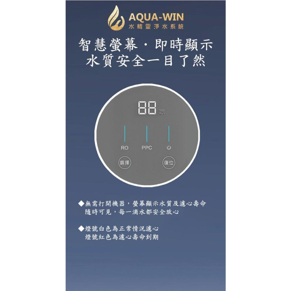 【水精靈淨水系統】AQUA-WIN AW-1901 500G直輸純水RO機  無桶式-細節圖7