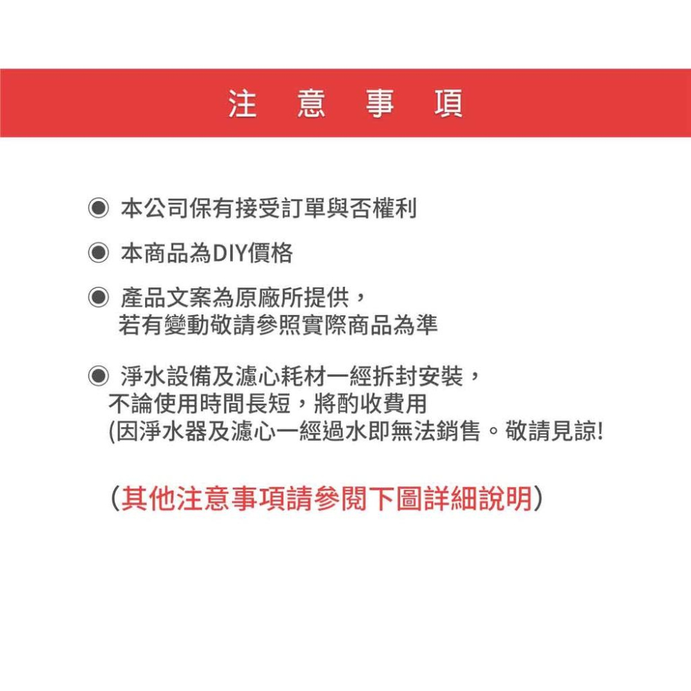 【Panasonic 國際牌】TK-CB21C1/TK-FUNB51STW離子交換樹脂軟水濾芯 廚下 淨水TK-CB50-細節圖3