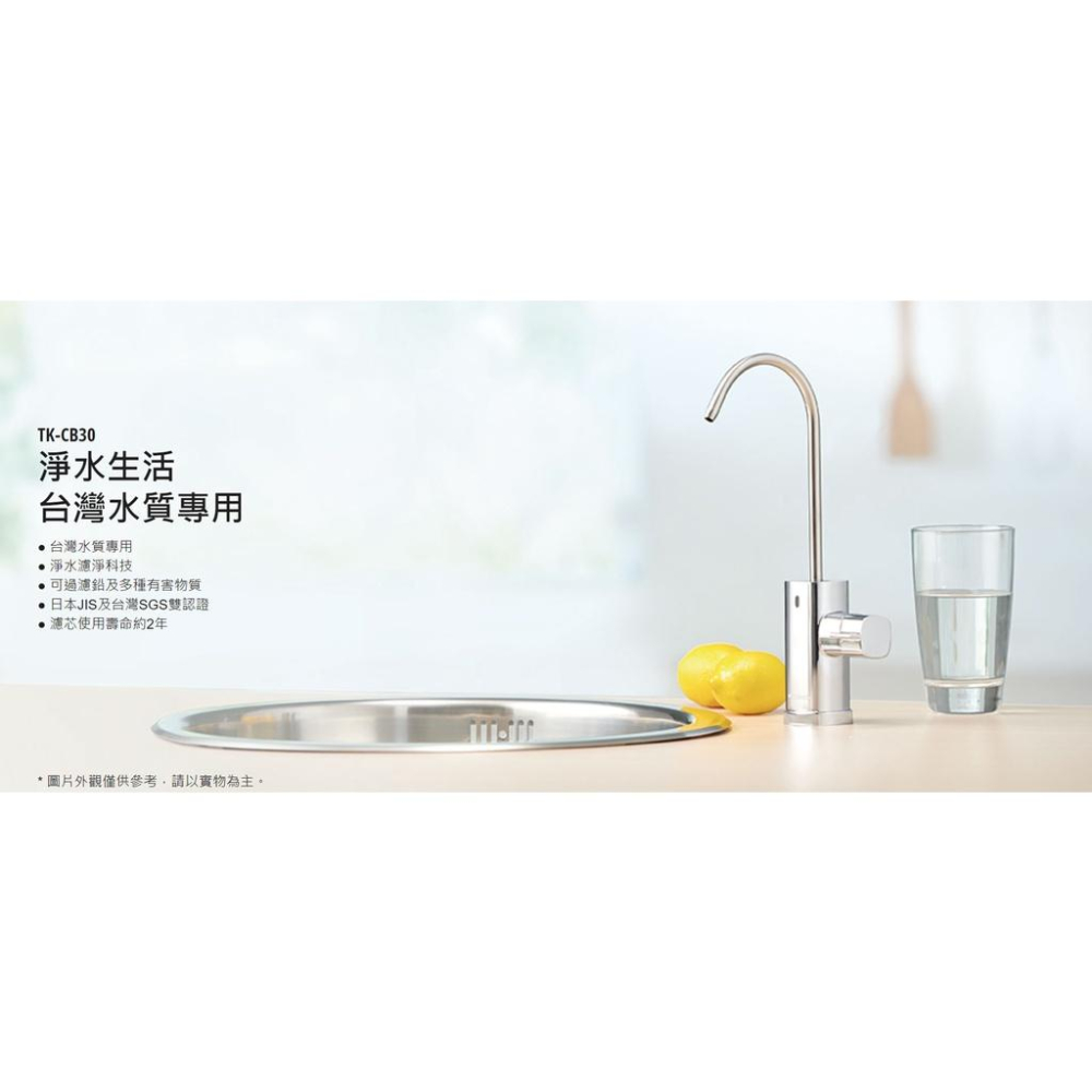 【Panasonic 國際牌】櫥下單道式淨水器TK-CB30 TKCB30 大山淨水-細節圖2