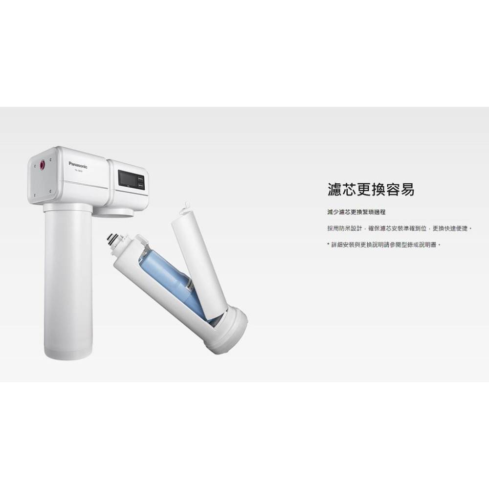 【國際牌】－－－預購中－－－櫥下雙道式淨水器TK-CB50 TKCB50 廚下型淨水器 含軟水 大山淨水-細節圖9