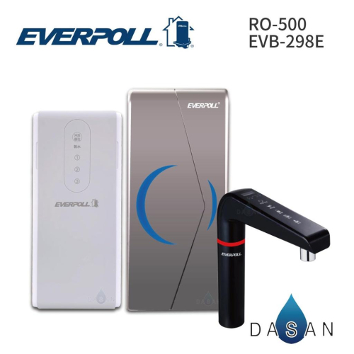 【EVERPOLL】 EVB-298-E廚下型雙溫UV觸控飲水機+RO 500升級RO 600+直出RO淨水器 大山淨水