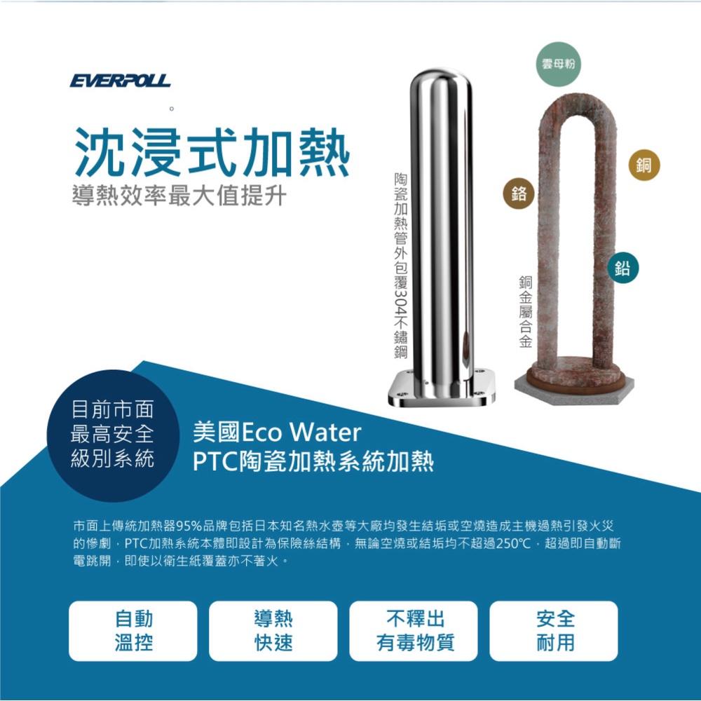 【EVERPOLL】 EVB-298-E廚下型雙溫UV觸控飲水機+RO 500升級RO 600+直出RO淨水器 大山淨水-細節圖6