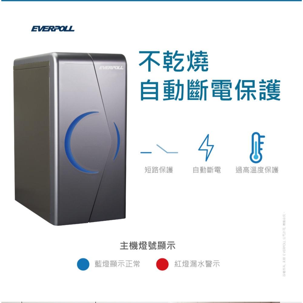 【EVERPOLL】 EVB-298-E廚下型雙溫UV觸控飲水機+RO 500升級RO 600+直出RO淨水器 大山淨水-細節圖7