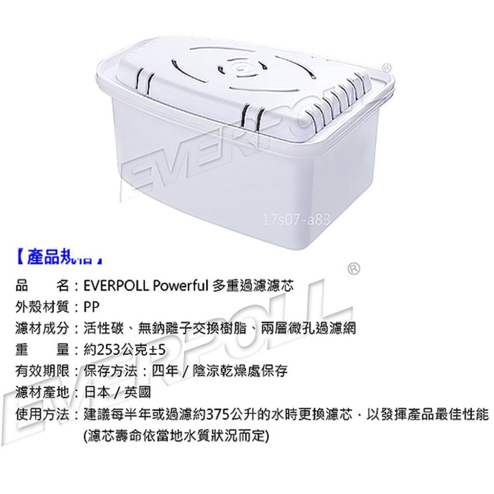 【EVERPOLL】第二代 UV-805 UV805 UV滅菌飲用壺專用濾芯 L-01 (1入) 大山淨水-細節圖4