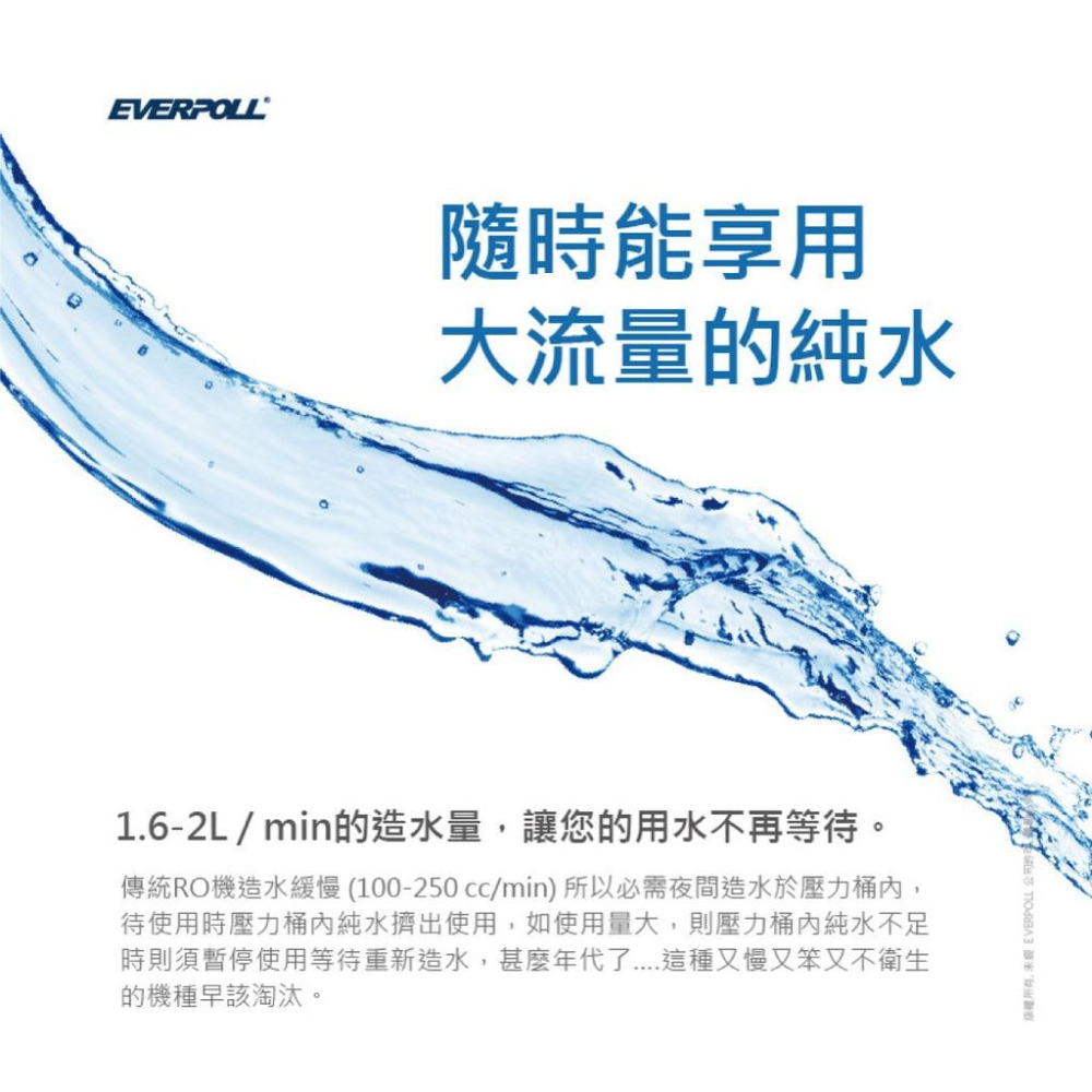 【EVERPOLL】 RO900 極淨純水設備 RO-900 淨水器 無桶直出式 RO 機 大山淨水-細節圖5