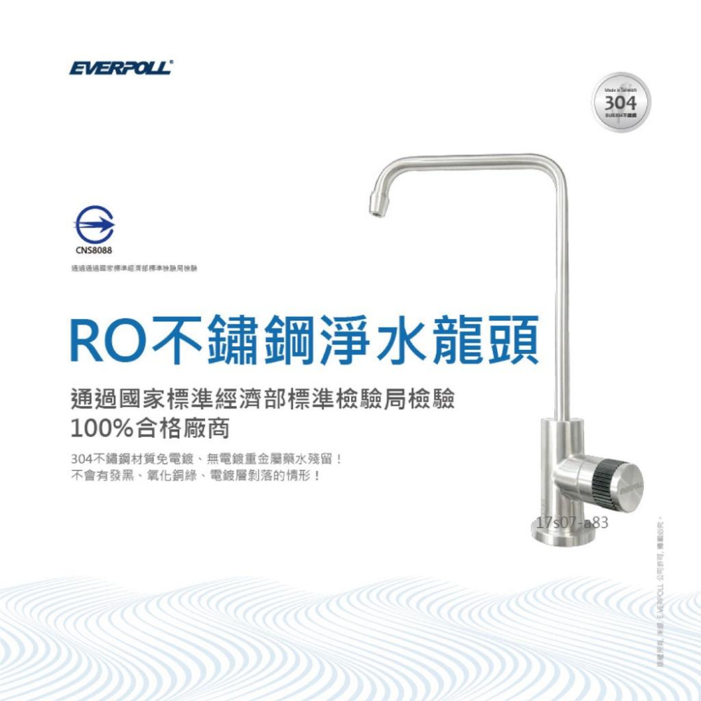 【EVERPOLL】 RO900 極淨純水設備 RO-900 淨水器 無桶直出式 RO 機 大山淨水-細節圖7