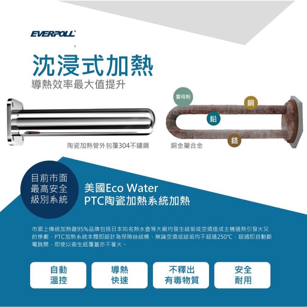 【EVERPOLL】EP-168廚下型雙溫無壓飲水機+RO 500升級RO 600直出RO淨水器 大山淨水-細節圖5