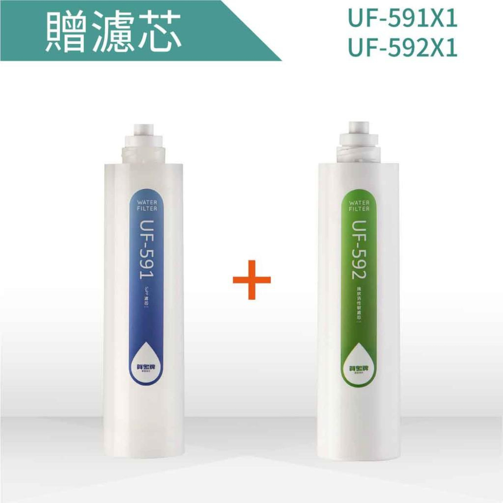 【賀眾牌】 UV-5200JBK INSTA UVC LED超效殺菌淨水器 贈濾芯x2支 UV-5200 大山淨水-細節圖2