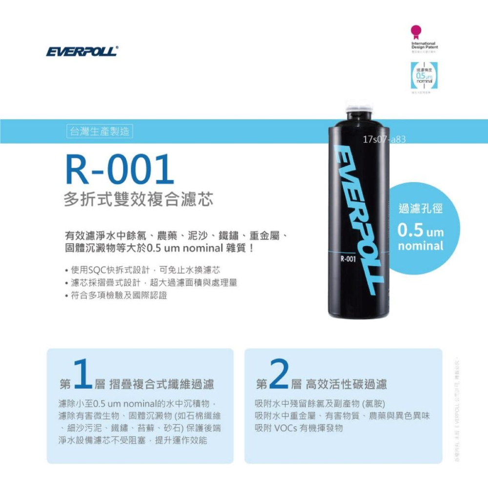 【EVERPOLL】RO-900直出式極淨純水設備(RO900) 搭配EP-168廚下型雙溫無壓飲水機組合 大山淨水-細節圖7
