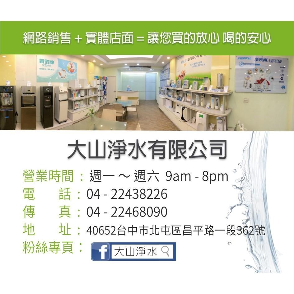 【MAMIZU 磨水IV】J205P-K 更換濾芯 濾心 大山淨水-細節圖3