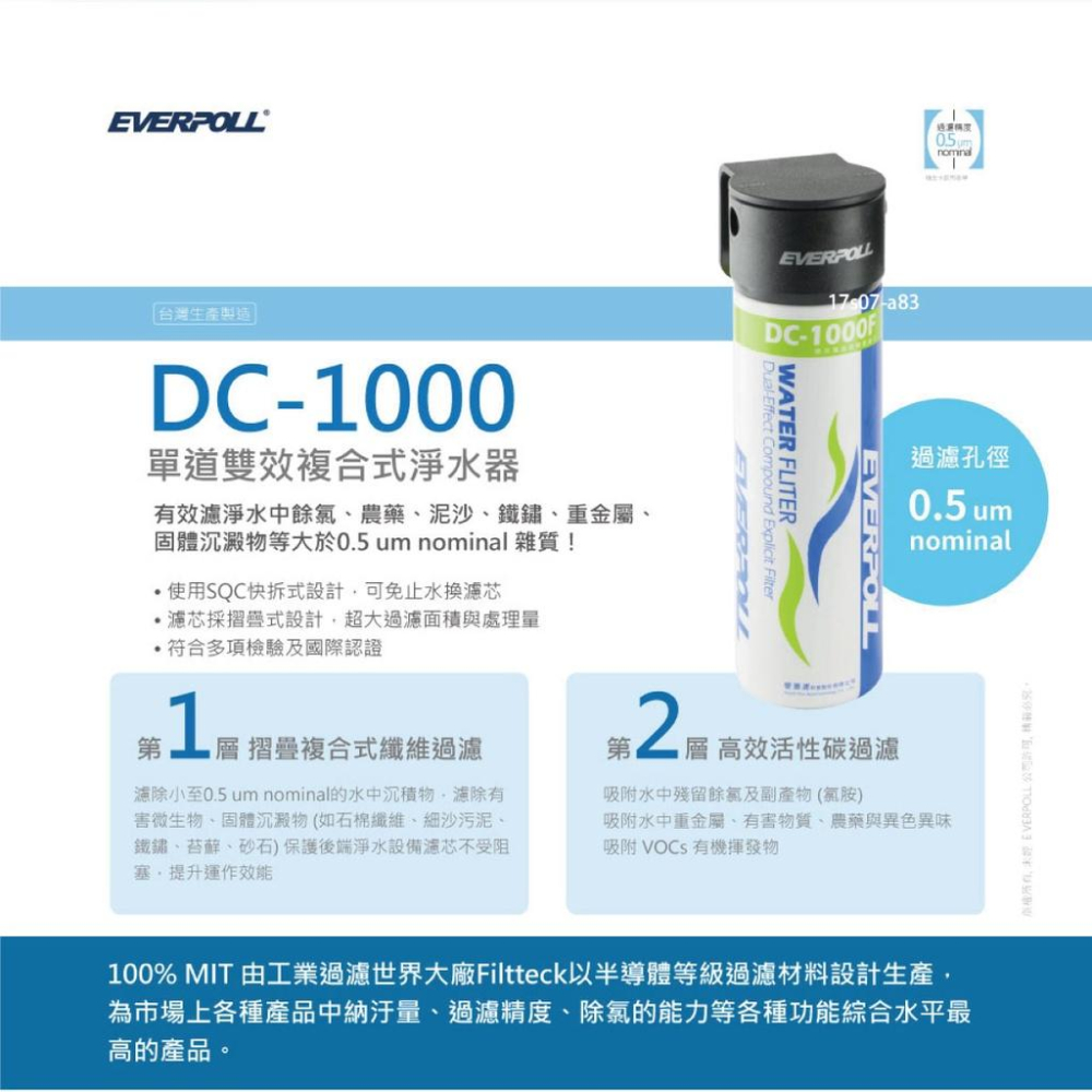 【EVERPOLL】EP-168 廚下型雙溫無壓飲水機單道 + DC-1000 雙效複合式淨水組 雙溫防燙龍頭 大山淨水-細節圖6