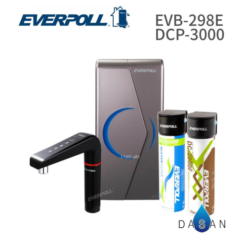 【EVERPOLL】EVB-298-E + DCP-3000 廚下型雙溫UV觸控飲水機 升級加強除垢全效淨水組 大山淨水