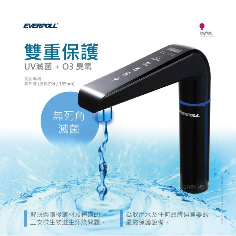 【EVERPOLL】EVB-298-E + DCP-3000 廚下型雙溫UV觸控飲水機 升級加強除垢全效淨水組 大山淨水-細節圖4