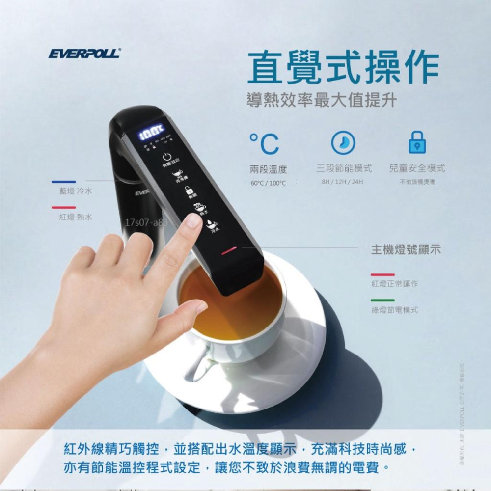 【EVERPOLL】EVB-298-E + DCP-3000 廚下型雙溫UV觸控飲水機 升級加強除垢全效淨水組 大山淨水-細節圖6