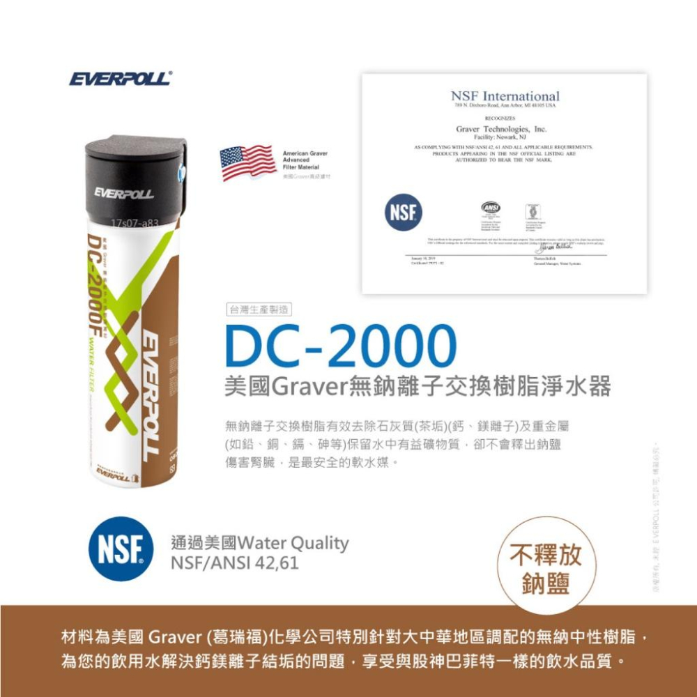 【EVERPOLL】EVB-298-E + DCP-3000 廚下型雙溫UV觸控飲水機 升級加強除垢全效淨水組 大山淨水-細節圖9