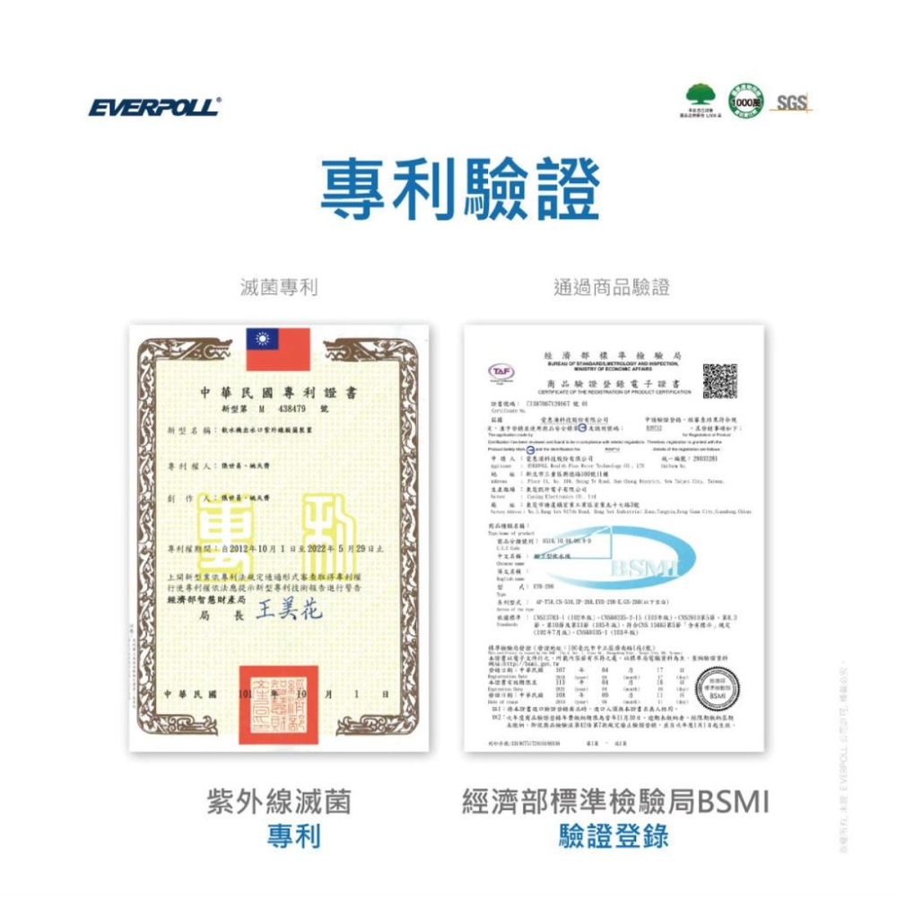 【EVERPOLL】EVB-298-E + DC-1000 廚下型雙溫UV觸控飲水機 單道雙效淨水組 大山淨水-細節圖8