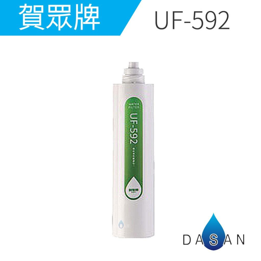 【賀眾牌】UF-591 UF-592 UF-593 UF-504 UF-515 全系列 適用 UR-5401  5401-細節圖3