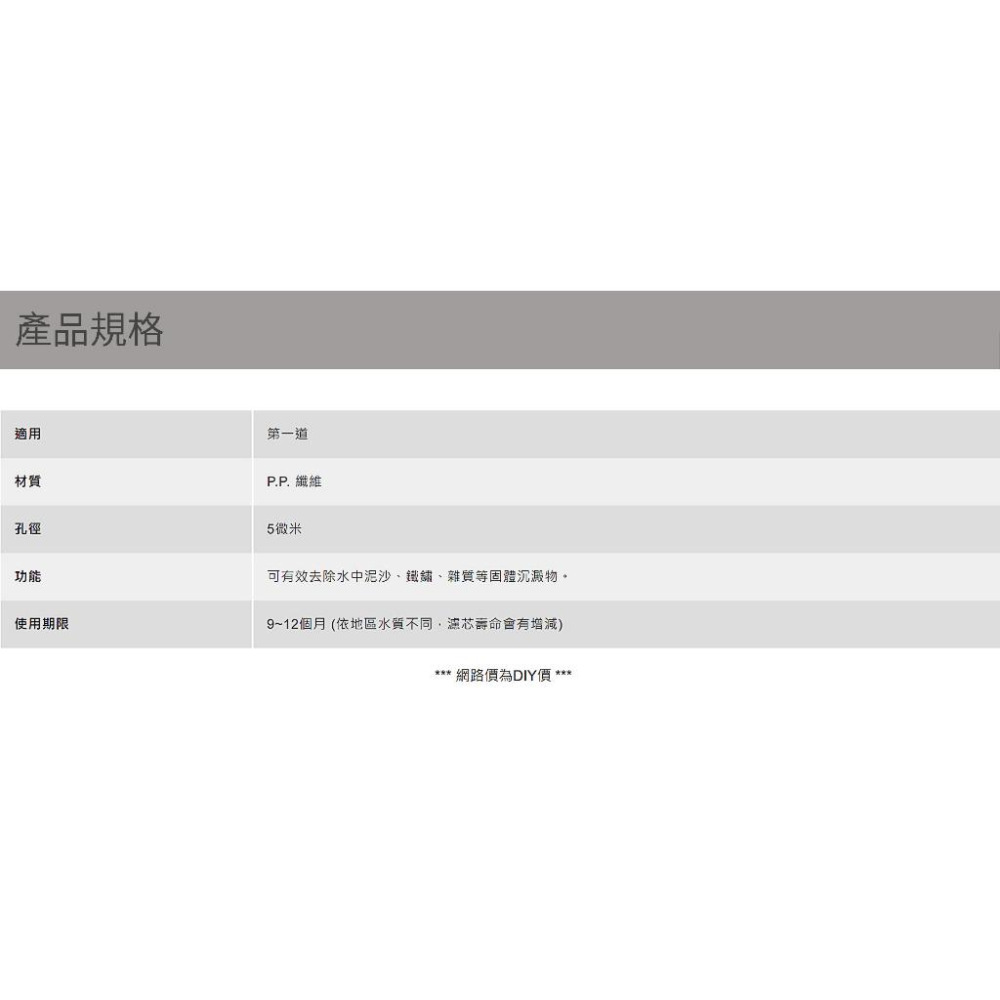 【賀眾牌】UF-691 UF691 691 MULTI-GUARD 長效型  濾芯 濾心 UF602PP專用 大山淨水-細節圖2