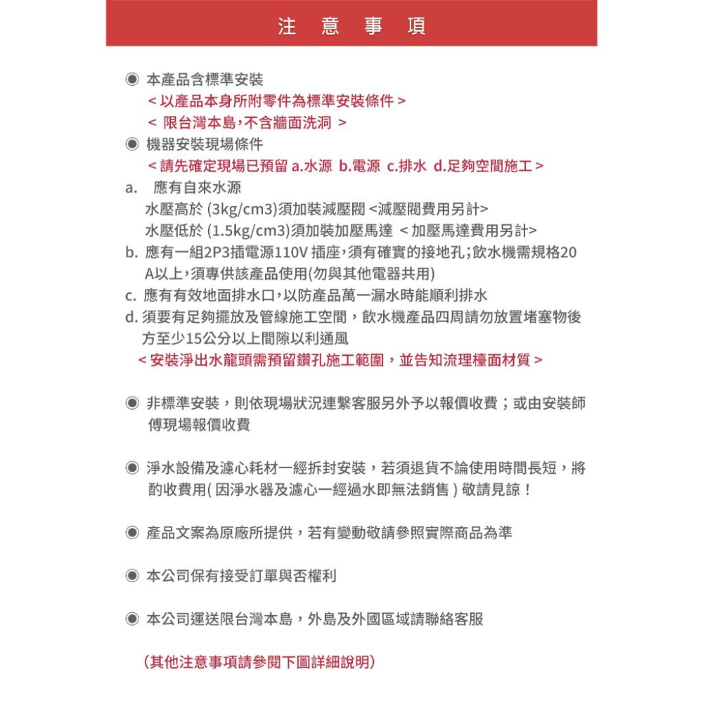 宮黛 GD-800  廚下型觸控式三溫飲水機 贈前置濾芯組 漏水斷路器 搭贈愛惠浦 QL3-BH2 大山淨水-細節圖8