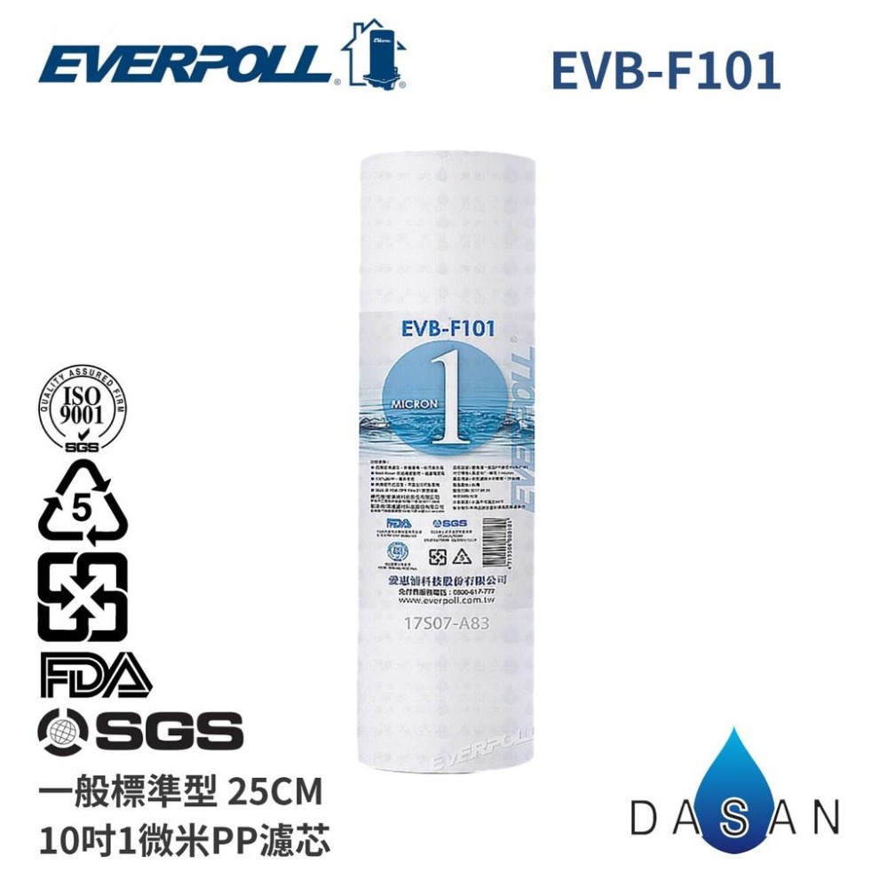 【EVERPOLL】EVB-F101 C100A M100A 1微米PP 1MPP CTO 活性碳 樹脂 濾芯 8入-細節圖2