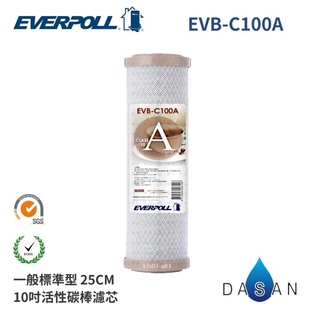 【EVERPOLL】EVB-F101 C100A M100A 1微米PP 1MPP CTO 活性碳 樹脂 濾芯 8入-細節圖3