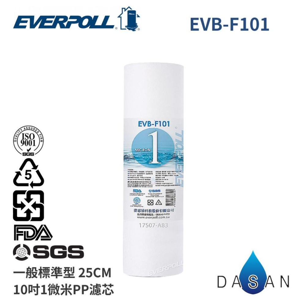 【EVERPOLL】EVB-F101 M100A T033A 1微米PP 1MPP 樹脂 小T33 後置 濾芯 7入-細節圖2