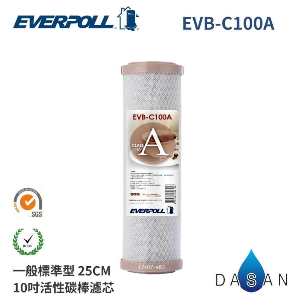 【EVERPOLL】EVB-F101 C100A M100A T033A 1MPP CTO 樹脂 小T33 濾芯-細節圖3