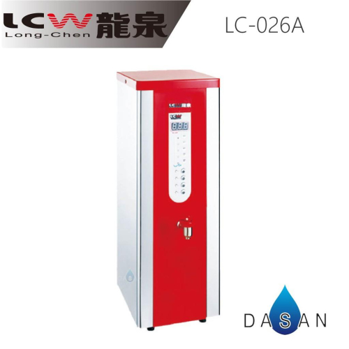【LCW龍泉】LC-026A LC026A 026A 瞬熱式 數位單熱 桌上型 開水機 可選配 淨水器 大山淨水
