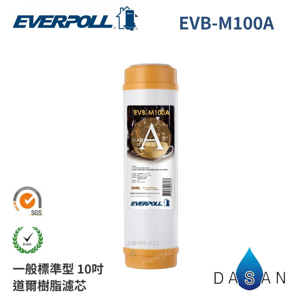 【EVERPOLL】EVB-F105 M100A 5微米PP 5MPP 道爾樹脂濾芯 一年份 標準型 6入 大山淨水-細節圖3