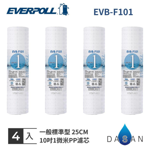 【EVERPOLL】EVB-F101 F101 10吋 1微米PP 1MPP 濾芯 濾心 標準 4入 通規 大山淨水