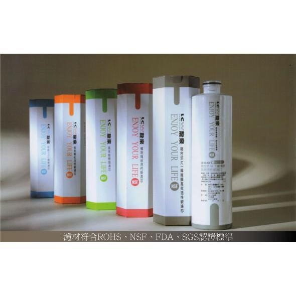 【LCW龍泉】LC-R-811 2支 LC-R-831 2支  811 831 濾芯 組合4支 贈禮券200 大山淨水-細節圖6