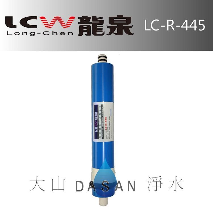 【LCW龍泉】LC-R-811 LC-R-821 LC-R-831 LC-R-445 濾芯 組合6支 贈禮卷 大山淨水-細節圖6