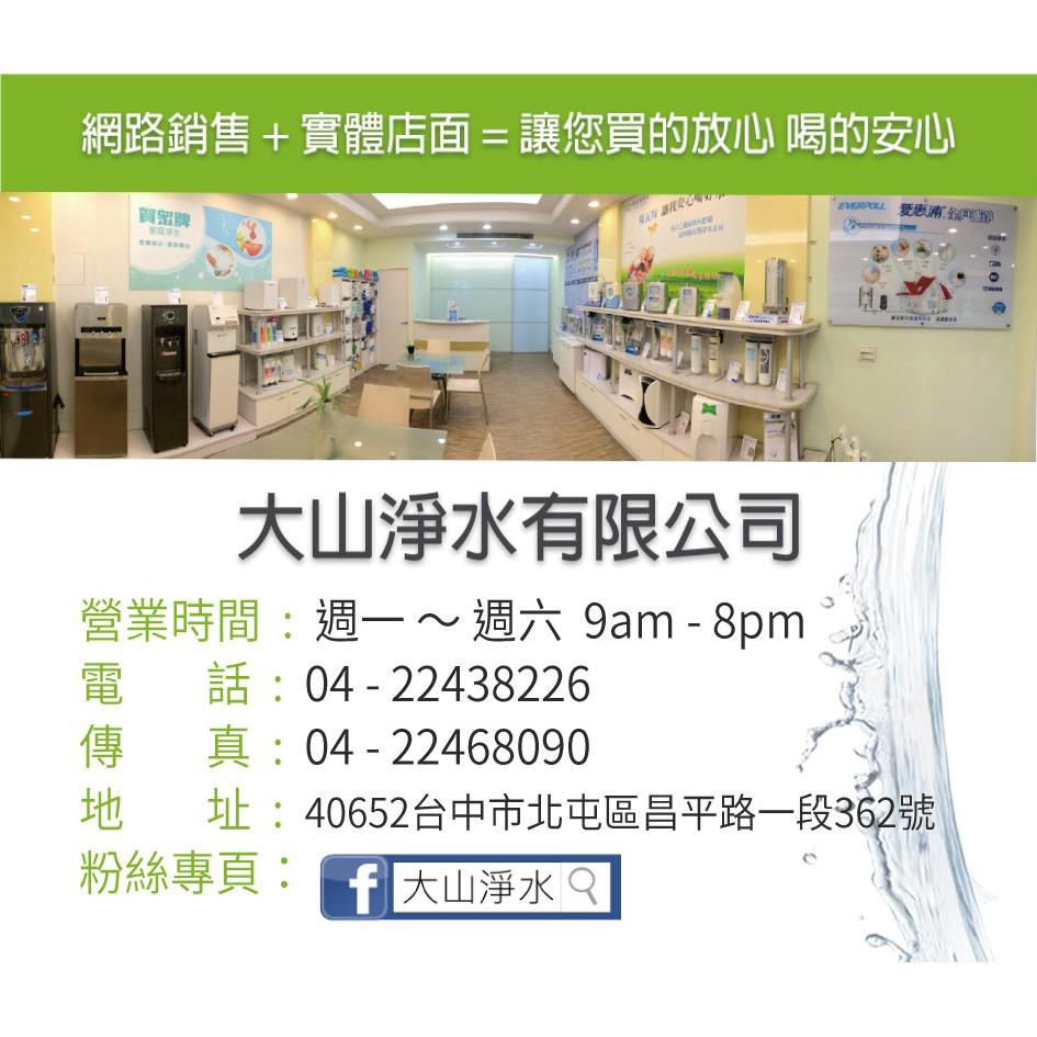 【LCW龍泉】LC-R-811 811 5微米 PP 濾芯 濾心組合2支 贈禮券100 大山淨水-細節圖6