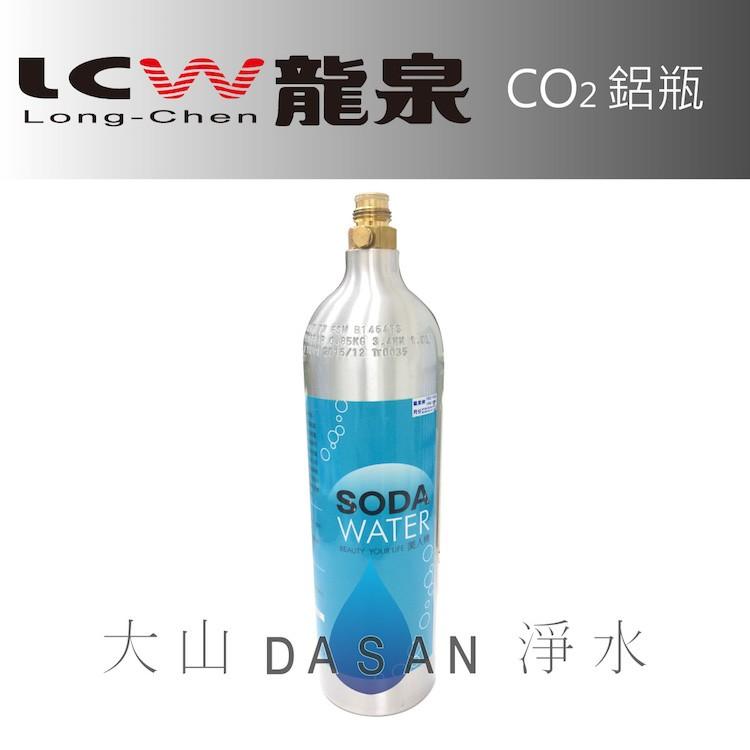 【LCW龍泉】LC-R-811 LC-R-831 CO2 811 831 鋁瓶 鋼瓶 氣瓶 濾芯 組合3支 大山淨水-細節圖3