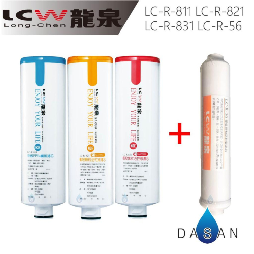 【LCW龍泉】LC-R-811 LC-R-821 LC-R-831 LC-R-56 811 821 831 56 濾芯