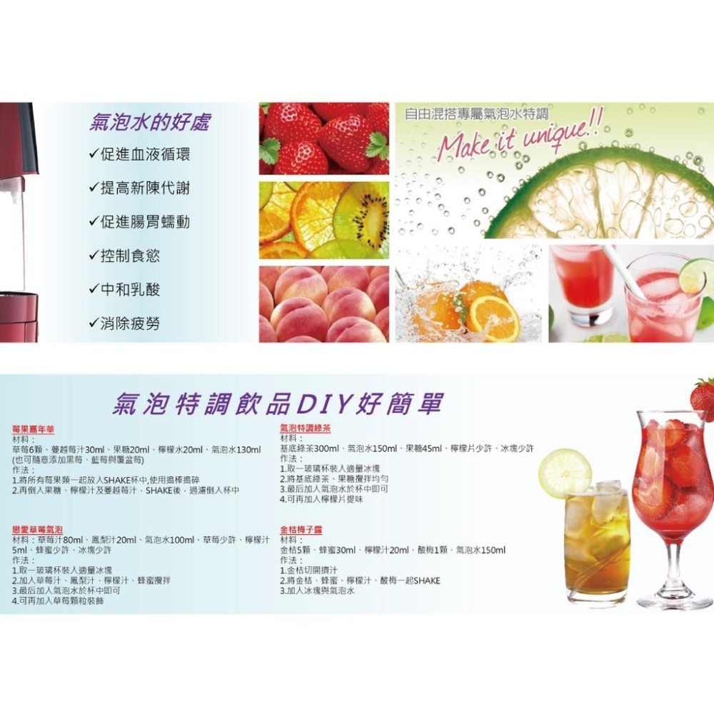 【LCW龍泉】LC-8871-1AB LC-8871-2AB LC-8871 8871桌上型氣泡水飲水機 時尚白 典雅紅-細節圖6