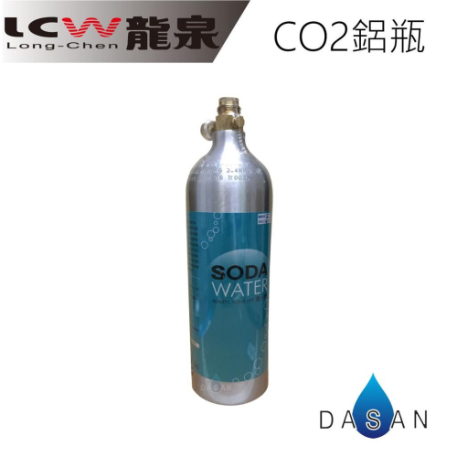 【LCW龍泉】CO2 鋁瓶 氣泡水 飲水機專用 適用 LC7871 LC7872 7871 7872 大山淨水