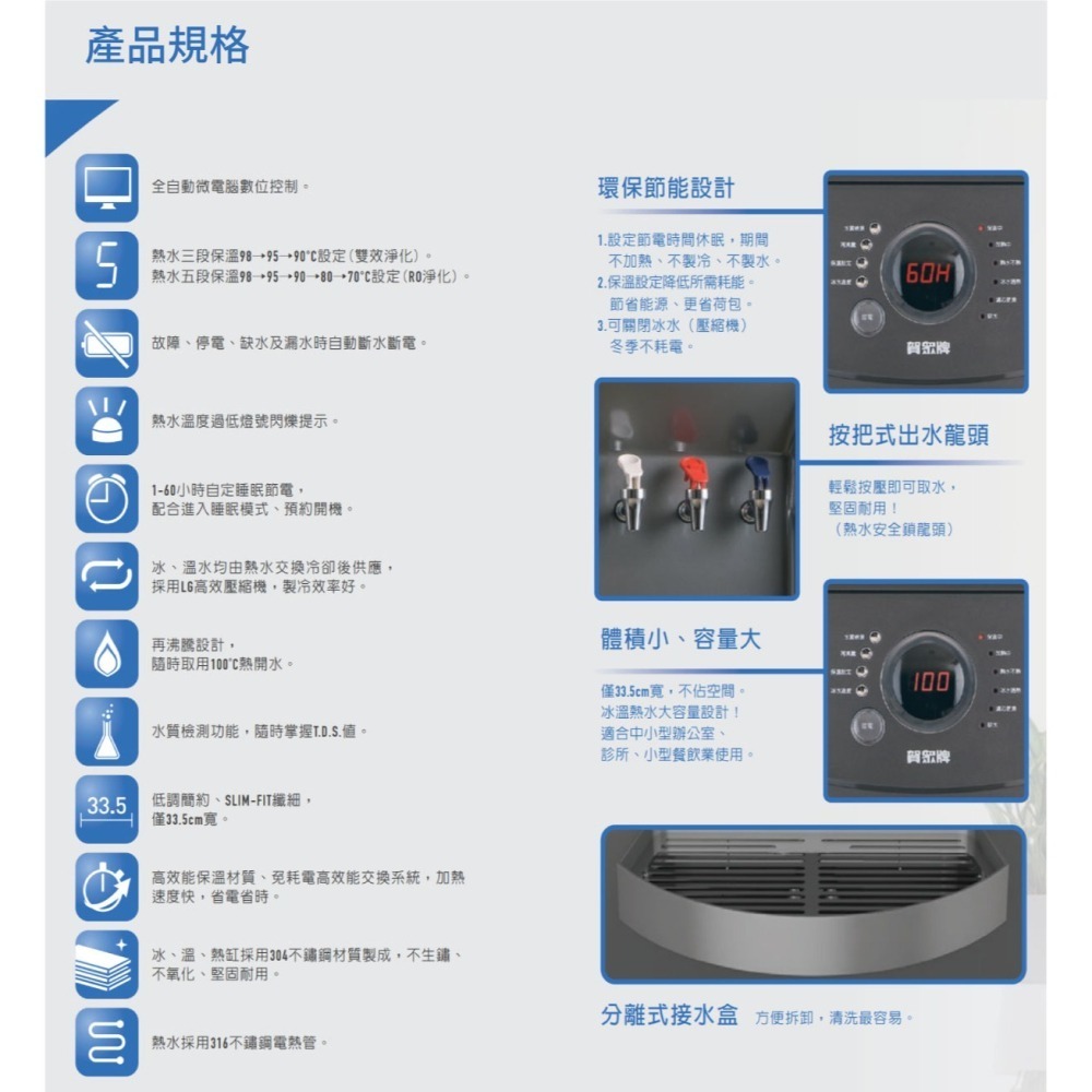 【賀眾牌】UW-1322AG-1 微電腦節能型飲水機(除鉛淨化) 1322   大山淨水-細節圖3